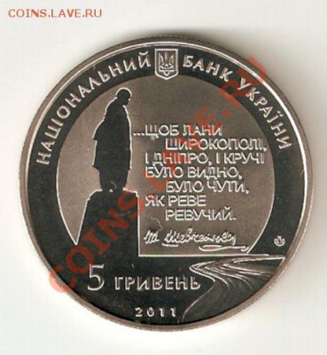 Монеты Украины 2011 год. Продажа - image0