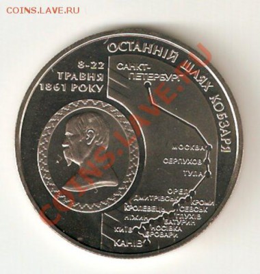 Монеты Украины 2011 год. Продажа - image0-1