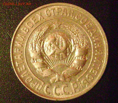 15 копеек 1925 год шт 1.22 Е  ? - DSC04978 15 коп 25 ав