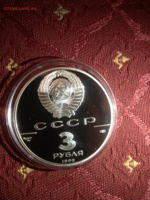 3 руб. Петропавловская Крепость 1990г. до 23.10 - vPezfwSsOBU