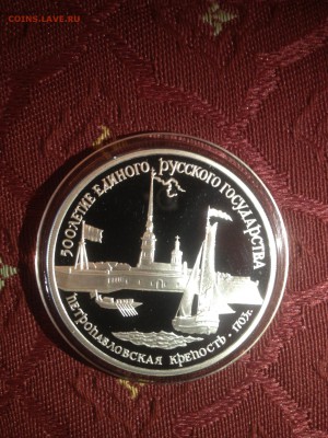 3 руб. Петропавловская Крепость 1990г. до 23.10 - PmaC0jAG5-A