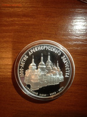 3 руб. Софийский собор 1988г. до 23.10 - Z_FtvuvSoKg