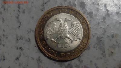 100 рублей 1992г ММД до 21.10.18 - IMG_20181018_204444