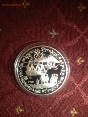 3 руб. Экспедиция Кука 1990г. до 23.10 - PZkC_QCXq5c