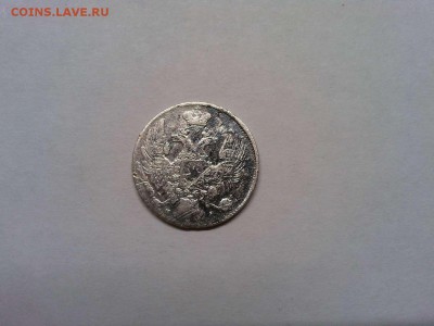 10копеек 1839г., до 21.10.2018г. - IMG_20181007_212505_thumb