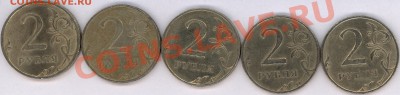 2 рубля 2006 СПМД 1.1 оценка - 2011-05-17_1_page1