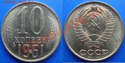 10 копеек 1961г. Ф №125а (без луча). (19 мая 21:10 мск) - 555.JPG