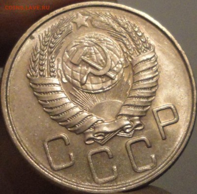 20 копеек 1956 года, aUNC, до 22:00 20.10.2018 г. - 20 копеек 1956 №2-11.JPG