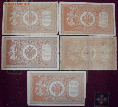 Лот из 24 бон 1898-1909 гг. 1,3,5,10 рублей. До 21.10.18 г. - SDC11264.JPG