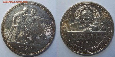 Рубль 1924 г. до 21.10.18 в 22.00 мск - rub24