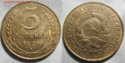 3 копейки 1931 г. XF до 21.10.18 в 22.00 мск - 3kop1931