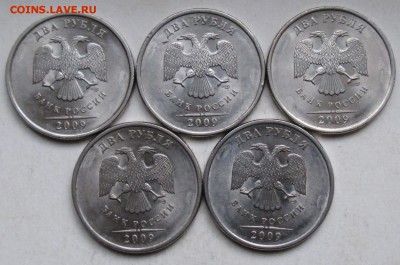 2руб 2009спмд - шт Н-4,22Б  нечастый (5 штук) 20окт 22-00мск - 027.JPG