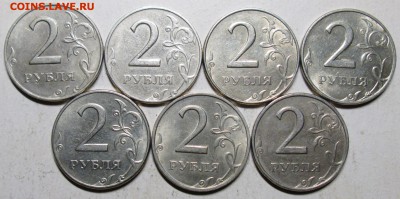 2руб 1997ммд - 7 разновидностей     20окт 22-00мск - IMG_0174.JPG