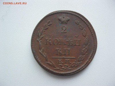 2 копейки 1810 г. "пчелка" - IMG_2638.JPG