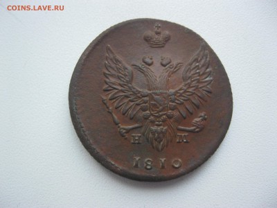 2 копейки 1810 г. "пчелка" - IMG_2639.JPG