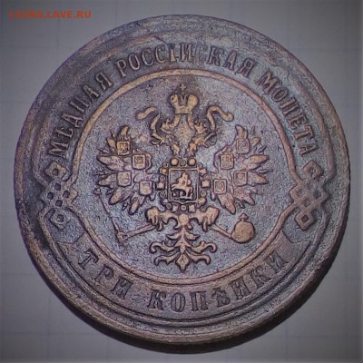 3 коп 1869 - IMG_20181018_234601