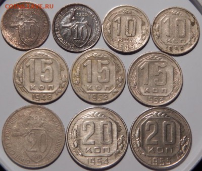 10,15,20 копеек 1932-1956 гг., СССР, 10 шт., до 22:00 20.10. - 10 15 20 копеек 1932-1956-10 ШТ.-2.JPG