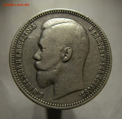 Рубль 1901 вопрос по портрету - 0102