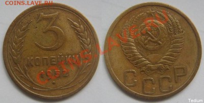 15 копеек 1935 г.Нечастая разновидность.До 20 мая,22:00 - 3-52.JPG