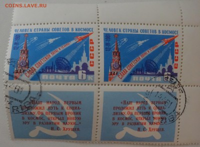 Первый спутник Земли 1961 точка после даты 3 шт. гаш. оценка - DSC02415 - копия.JPG