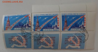 Первый спутник Земли 1961 точка после даты 3 шт. гаш. оценка - DSC02413 - копия.JPG