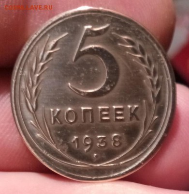 5 копеек 1938 года - IMG_20181018_174827_525