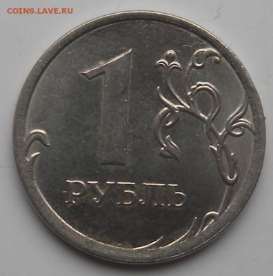 2 монеты 2007г -2-руб. и 1-руб.-2014-шт?? - DSCN4114.JPG