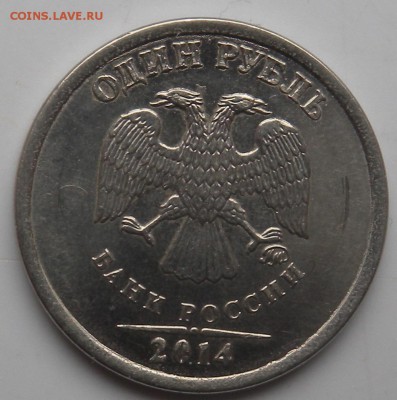 2 монеты 2007г -2-руб. и 1-руб.-2014-шт?? - DSCN4115.JPG