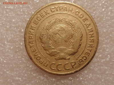 5 копеек 1935г. старый тип герба - PA140762.JPG