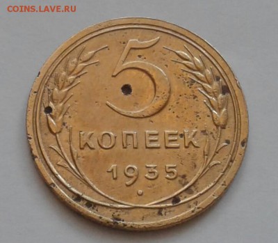 5 копеек 1935. До 22.10.18 в 22.00 - 20181019_074011-1