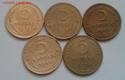 5 копеек 1930-53. До 22.10.18 в 22.00 - 20181019_074346-1