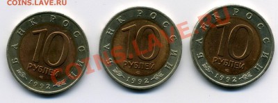 набор красная книга 1992г (3 монеты) до 19.05.11 - img017