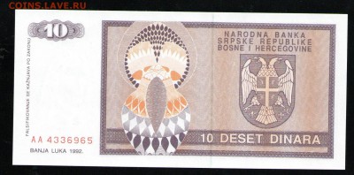 БОСНИЯ И ГЕРЦЕГОВИНА 10 ДИНАР 1992  UNC - 1 001