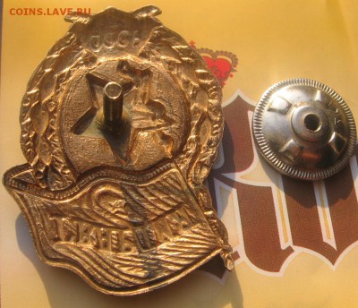 Знак гвардия СССР - 1гв3