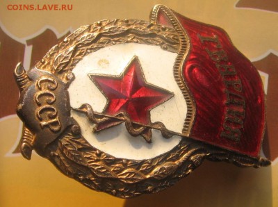 Знак гвардия СССР - 1гв1