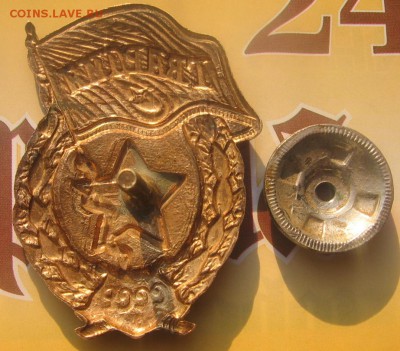 Знак гвардия СССР - 1гв