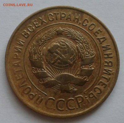 3 копейки 1931. До 22.10.18 в 22.00 - 20181019_075716-1