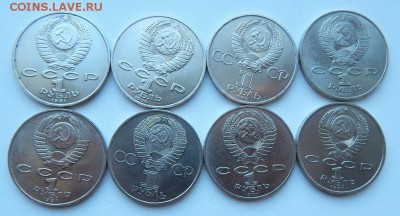 ЮБИЛЕЙНЫЕ рубли СССР разных - 8 шт. до 22.10.18 - DSCN0224.JPG