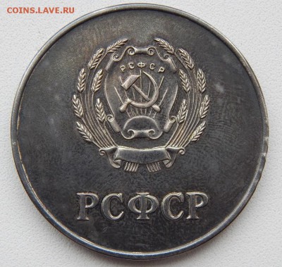 Серебренная школьная медаль 1960 (коробка) до 22.10.18 - DSCN0190.JPG