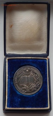 Серебренная школьная медаль 1960 (коробка) до 22.10.18 - DSCN0184.JPG
