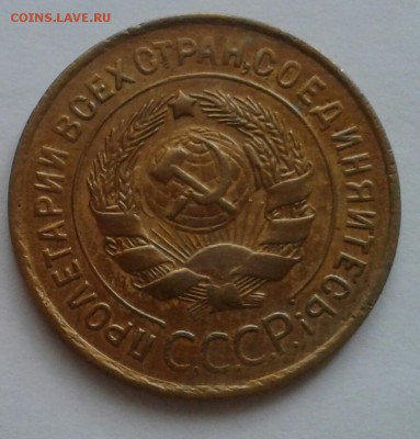 3 копейки 1932. До 22.10.18 в 22.00 - 20181019_075531-1