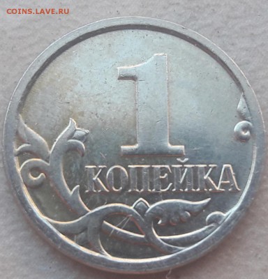 1 копейка 2007 года М полный раскол штемпеля до 20.10.18г. - 94