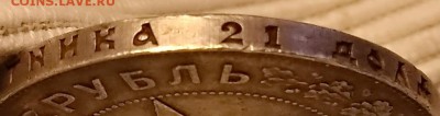 1 РУБЛЬ 1921 ( АГ ) РСФСР. Отличный. До 20.10.2018 в 22:00 - 020