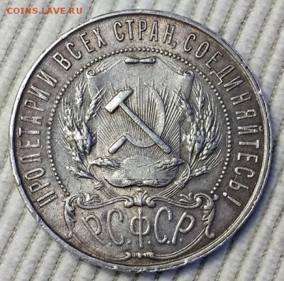 1 РУБЛЬ 1921 ( АГ ) РСФСР. Отличный. До 20.10.2018 в 22:00 - 013