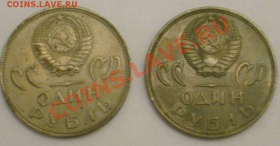 Юбилейные рубли СССР. 7 штук - Алеша1