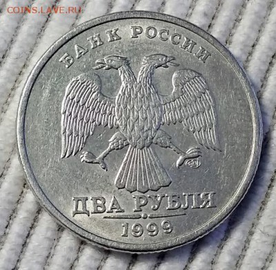 2 рубля 1999 спмд ( 5 шт) Присутствует шт. блеск. 20.10.2018 - 001