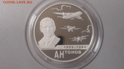 2р 2006г Антонов- пруф серебро Ag925, до 25.10 - X Антонов-1