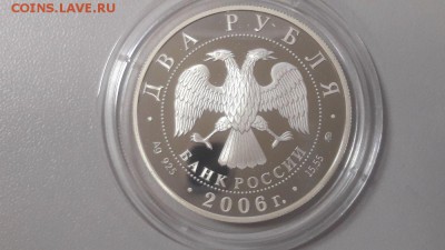 2р 2006г Антонов- пруф серебро Ag925, до 25.10 - X Антонов-2