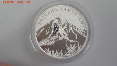 3р 2008г Вулканы Камчатки -пруф серебро Ag925, до 25.10 - X Вулканы-1