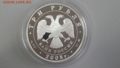 3р 2008г Вулканы Камчатки -пруф серебро Ag925, до 25.10 - X Вулканы-2